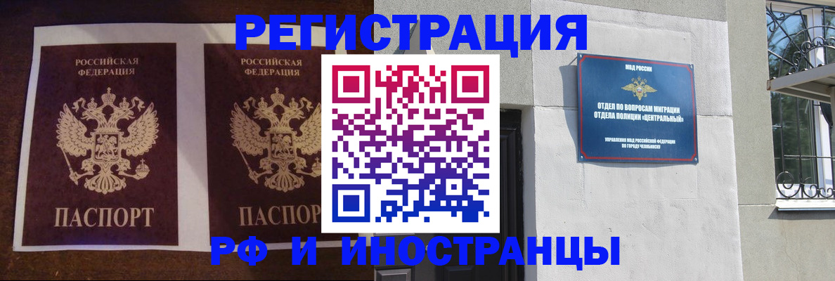 временная регистрация в квартире в Амурской области